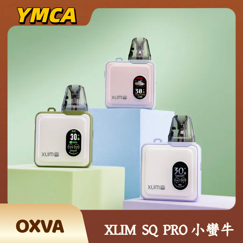 OXVA XLIM SQ PRO 小蠻牛 OXVA XLIM SQ PRO 小蠻牛