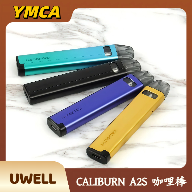 Uwell CALIBURN A2S 咖哩棒 Uwell CALIBURN A2S 咖哩棒