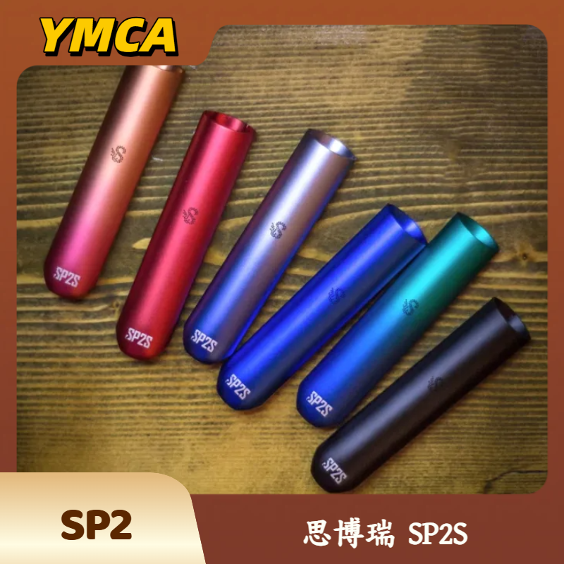 思博瑞 SP2S 思博瑞 SP2S
