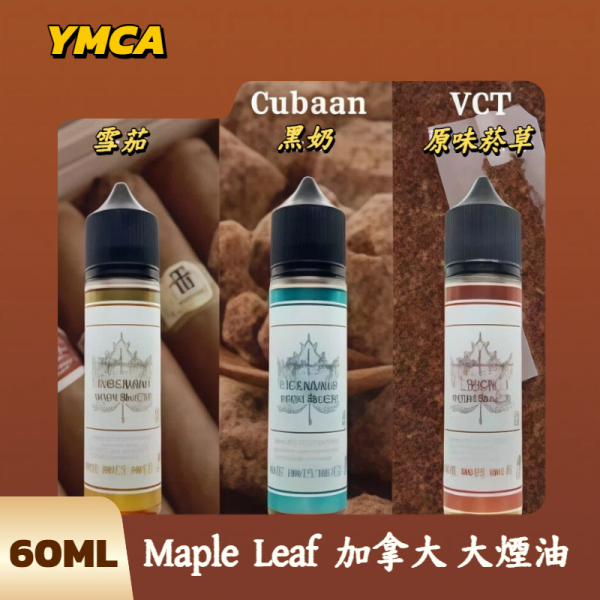 加拿大大煙油