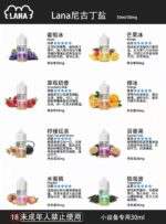 LANA煙油